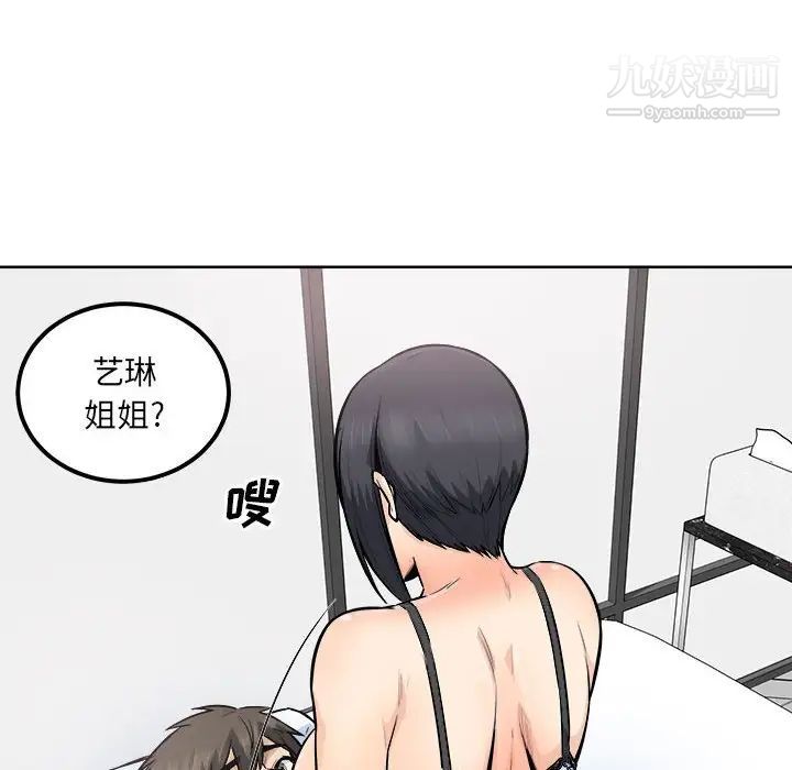 最惨房东并不惨第85话