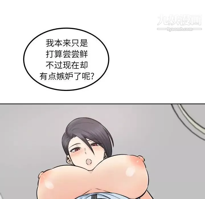 最慘房東並不慘第85話