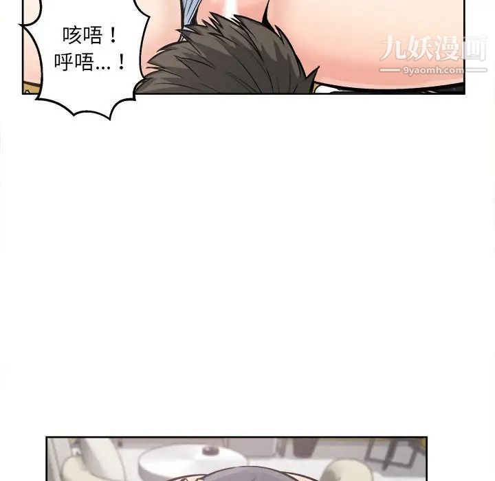 最惨房东并不惨第85话