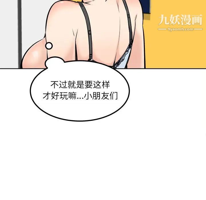 最惨房东并不惨第85话