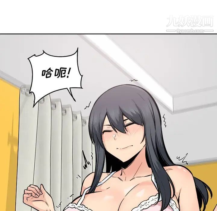 最惨房东并不惨第85话