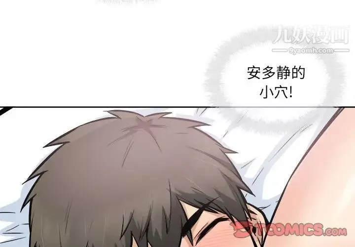 最慘房東並不慘第86話