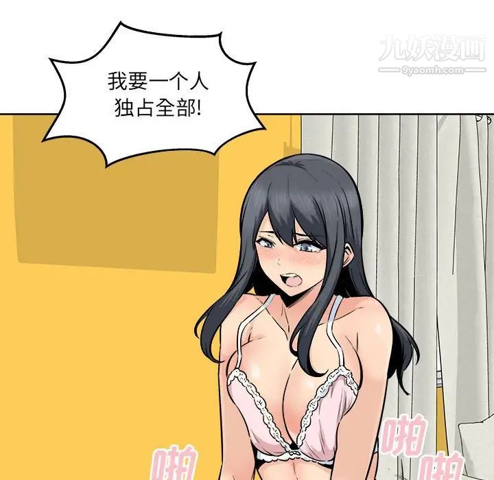最慘房東並不慘第86話