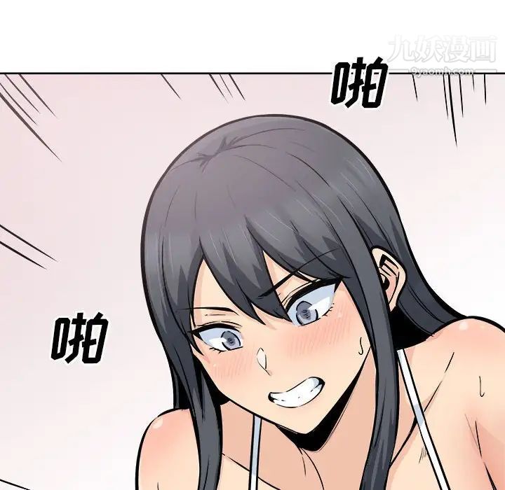 最慘房東並不慘第86話