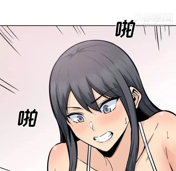 最慘房東並不慘第86話