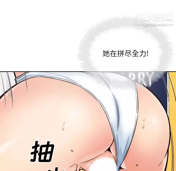 最惨房东并不惨-第86话 - 图片 16