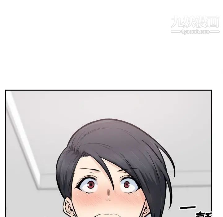 最惨房东并不惨第86话