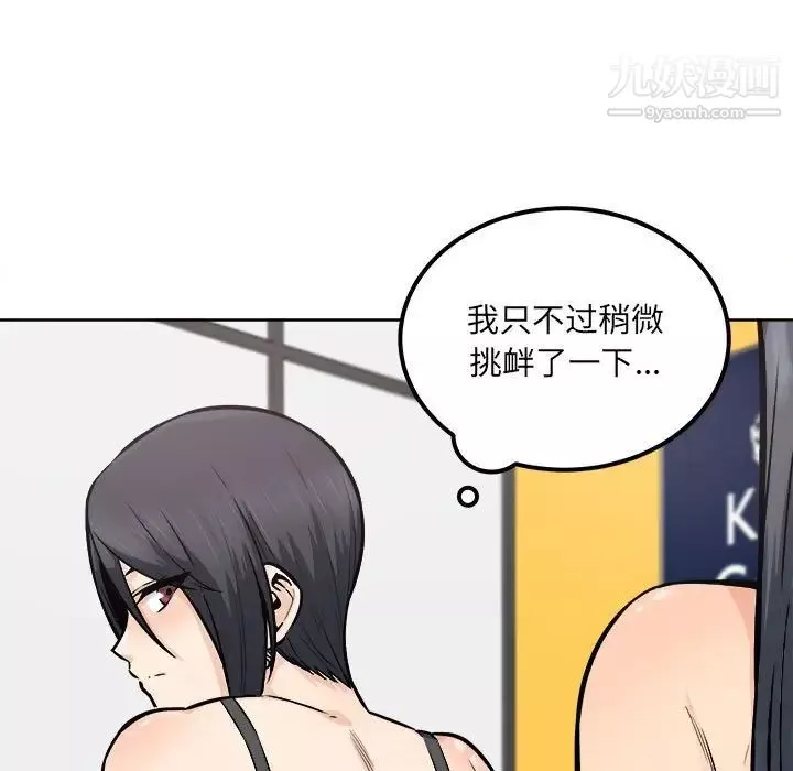 最惨房东并不惨-第86话 - 图片 23
