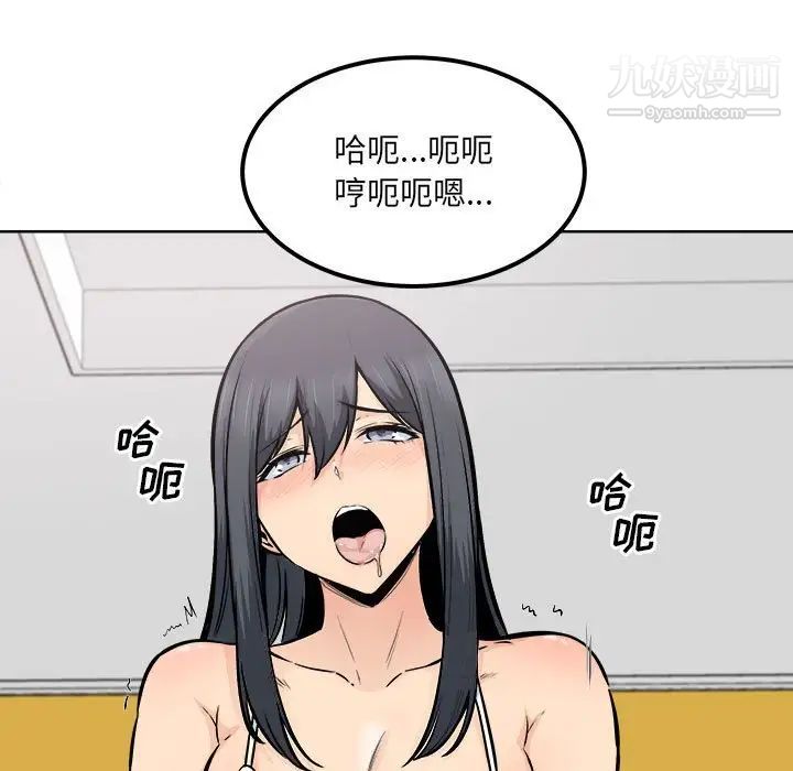 最慘房東並不慘第86話