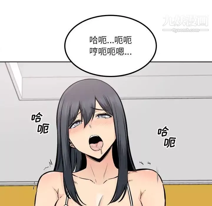 最惨房东并不惨-第86话 - 图片 25