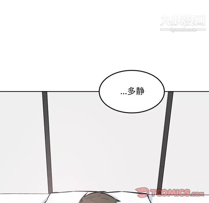 最慘房東並不慘第86話