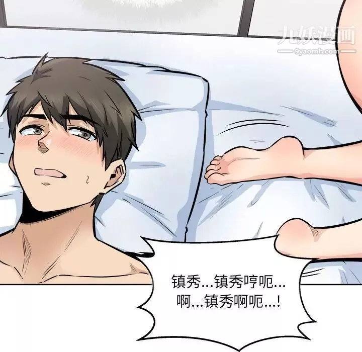 最慘房東並不慘第86話