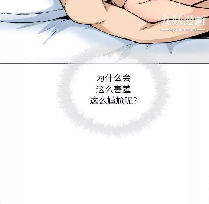 最惨房东并不惨-第86话 - 图片 40