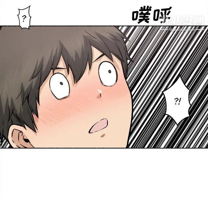 最慘房東並不慘第86話