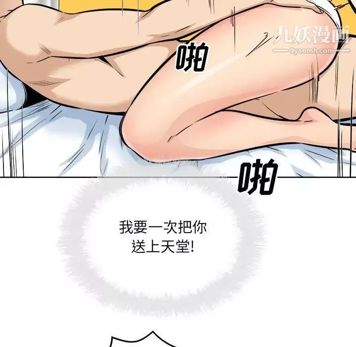 最惨房东并不惨-第86话 - 图片 56