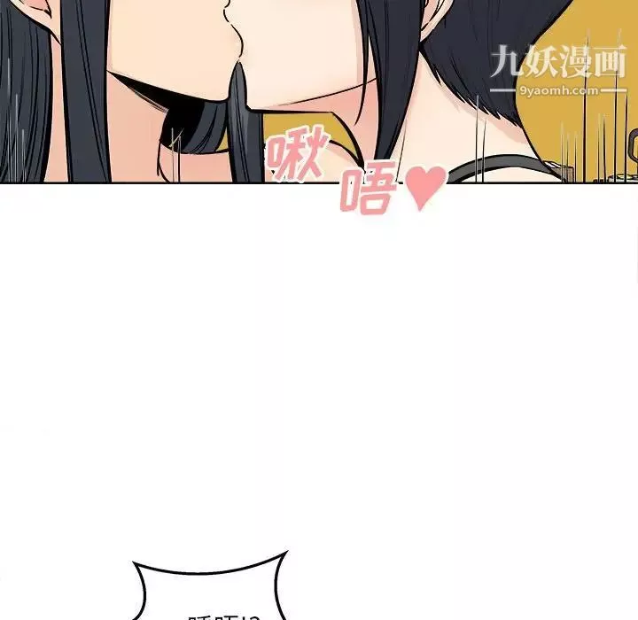 最慘房東並不慘第86話