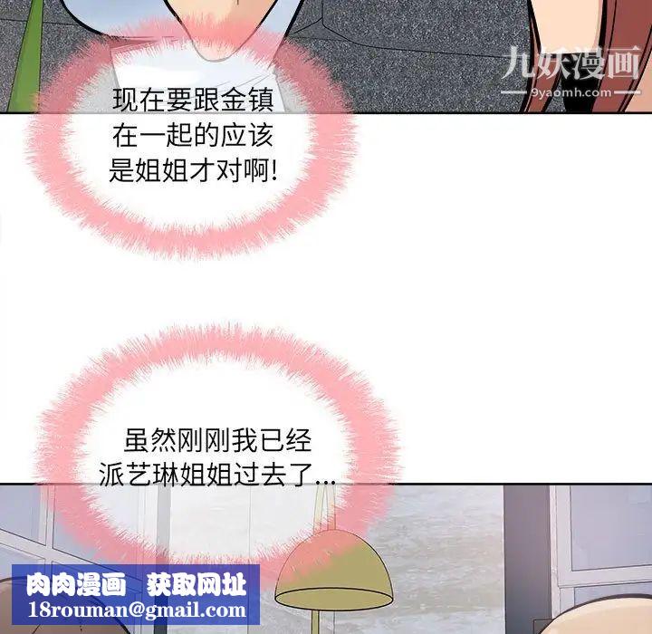 最惨房东并不惨第86话