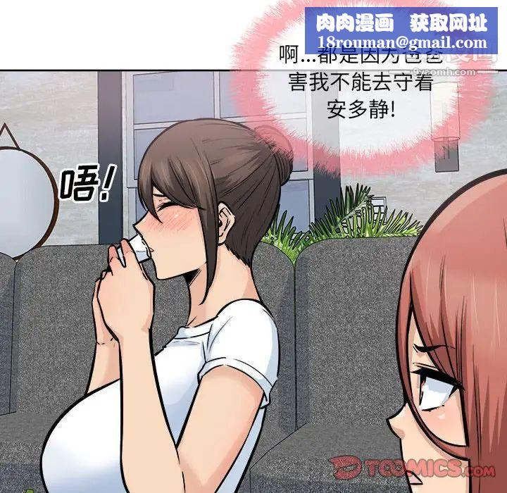 最慘房東並不慘第86話