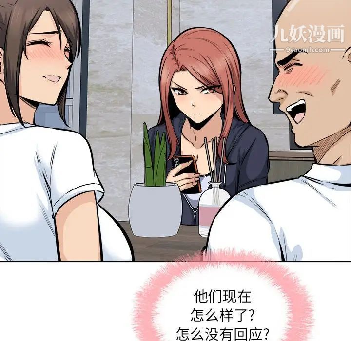 最惨房东并不惨第86话