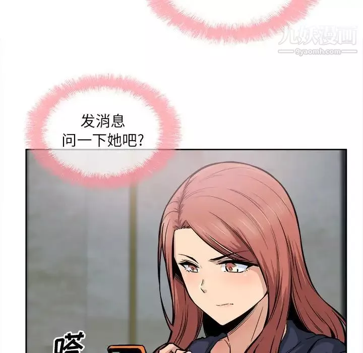 最慘房東並不慘第86話