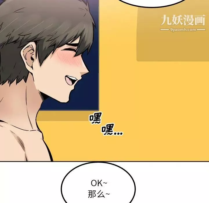 最慘房東並不慘第86話