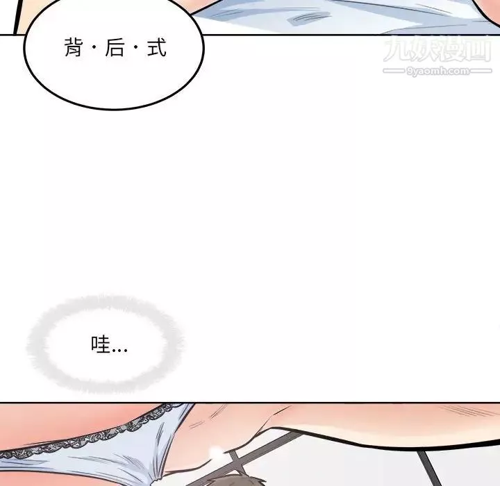最惨房东并不惨-第86话 - 图片 89