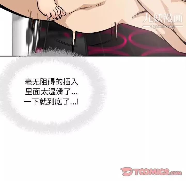 最惨房东并不惨-第86话 - 图片 99