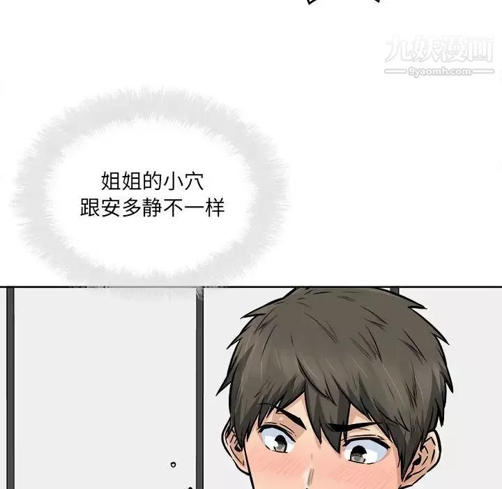 最惨房东并不惨-第86话 - 图片 102