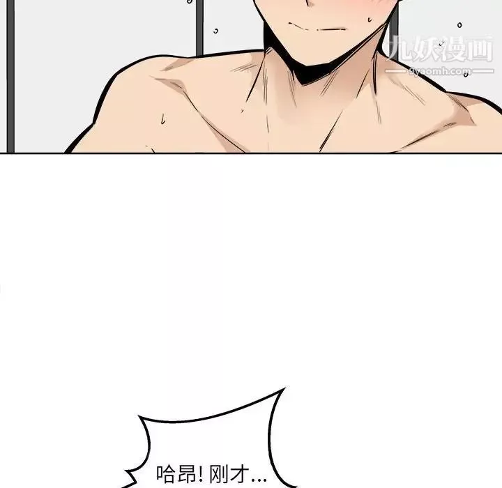 最慘房東並不慘第86話