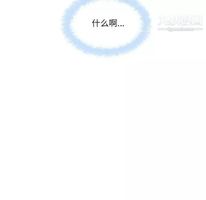最惨房东并不惨-第86话 - 图片 107