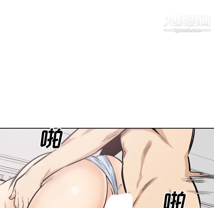 最惨房东并不惨第86话