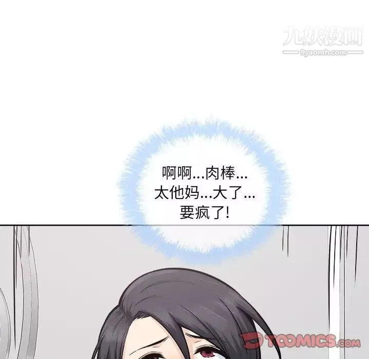 最慘房東並不慘第86話