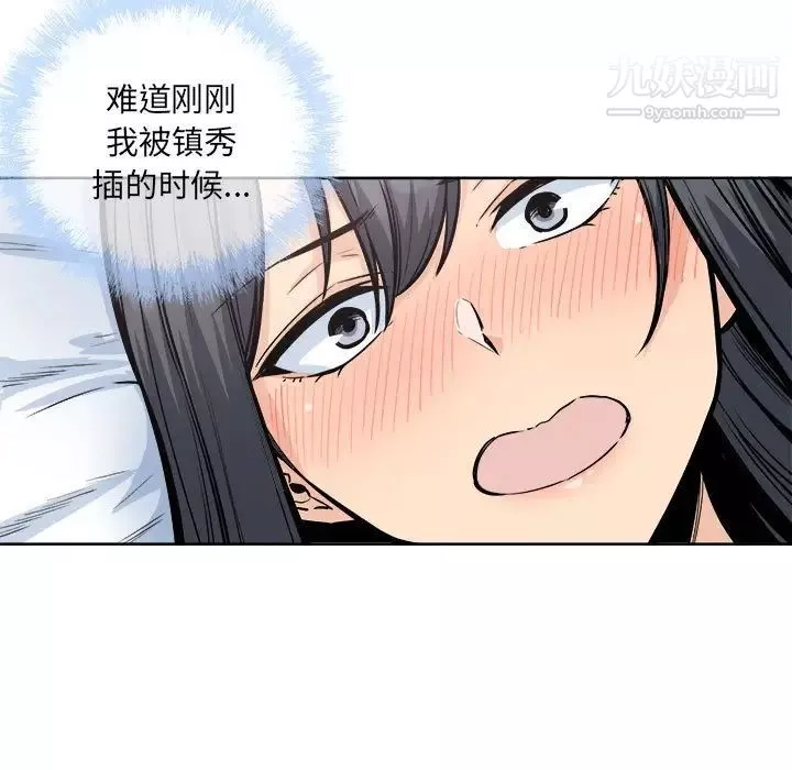 最慘房東並不慘第86話