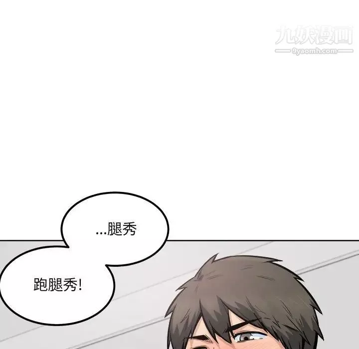 最惨房东并不惨-第86话 - 图片 116