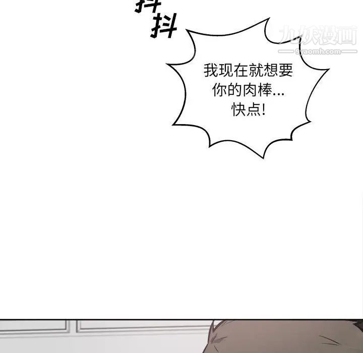 最惨房东并不惨第86话