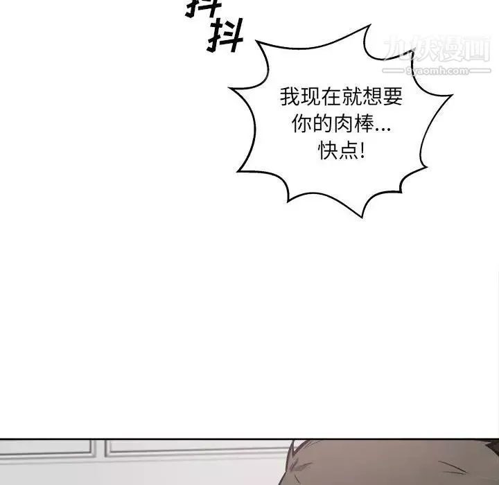 最惨房东并不惨-第86话 - 图片 121