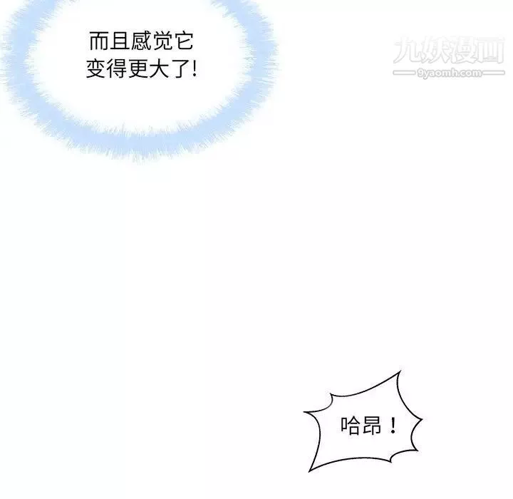 最慘房東並不慘第86話