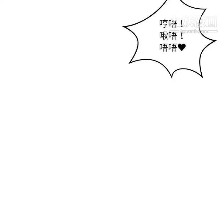 最惨房东并不惨-第86话 - 图片 132