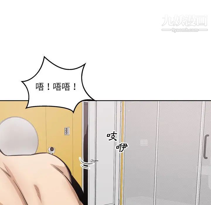 最惨房东并不惨第86话