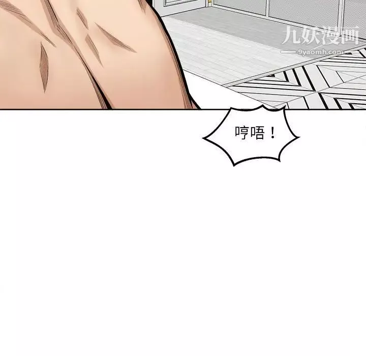 最慘房東並不慘第86話