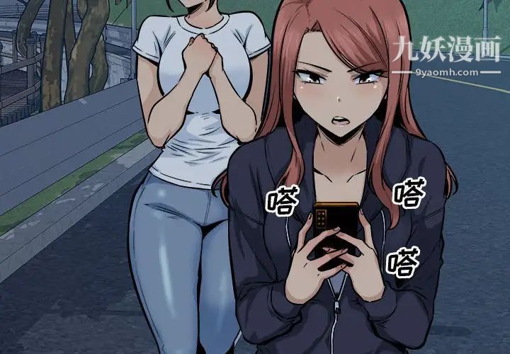 最慘房東並不慘第87話