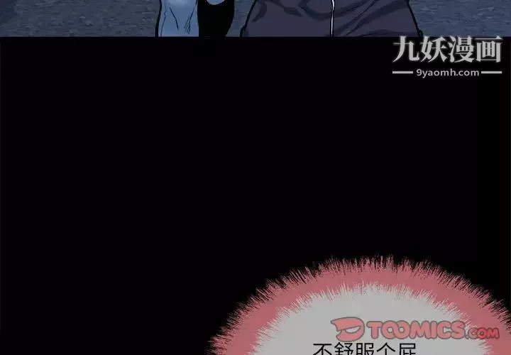 最慘房東並不慘第87話