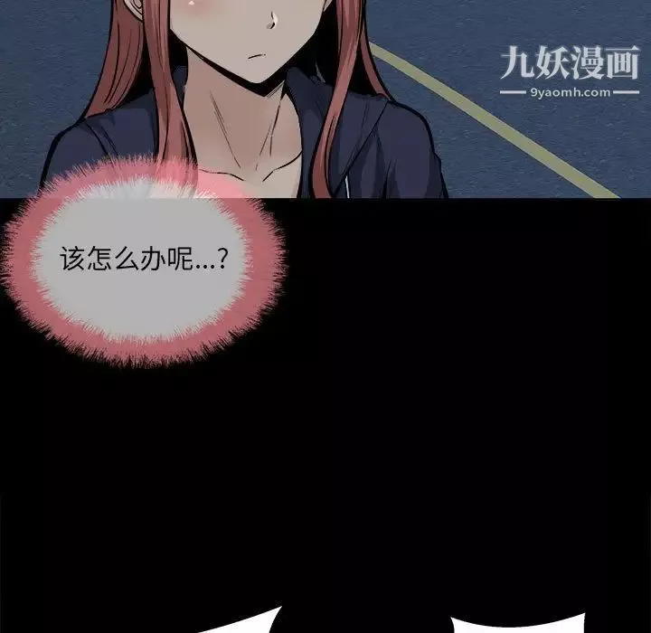 最惨房东并不惨-第87话 - 图片 5