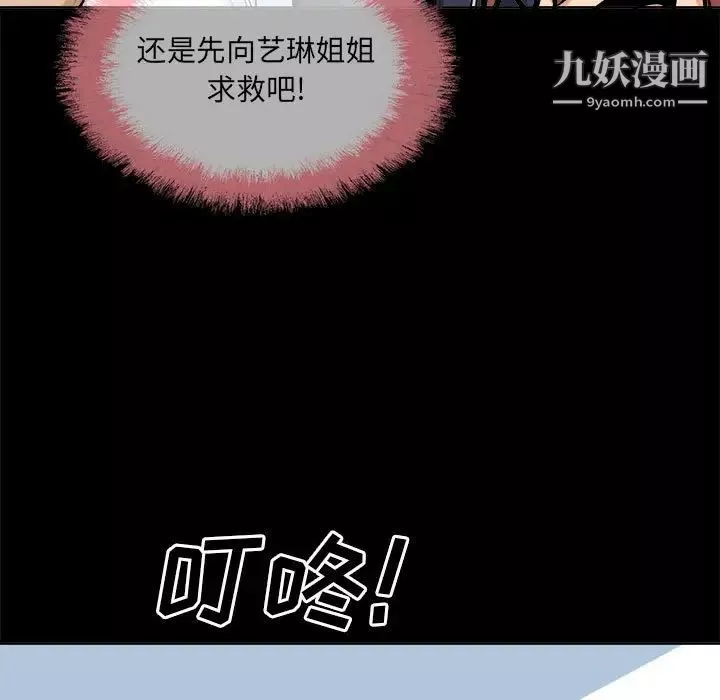 最惨房东并不惨-第87话 - 图片 7