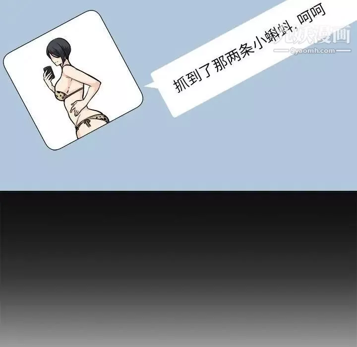 最慘房東並不慘第87話