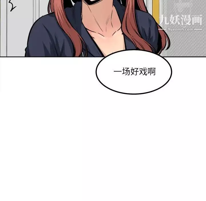 最慘房東並不慘第87話