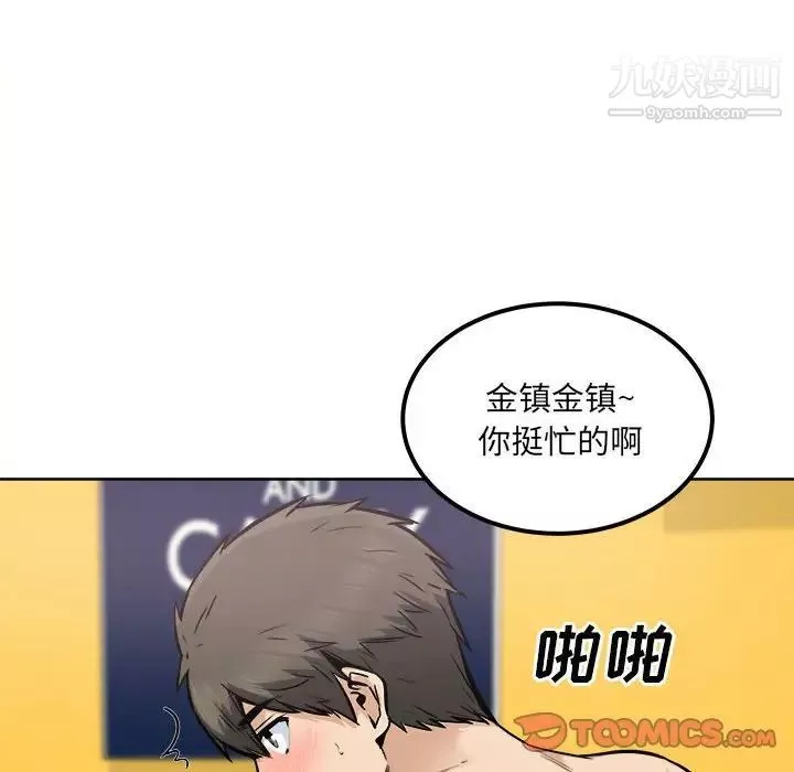 最慘房東並不慘第87話