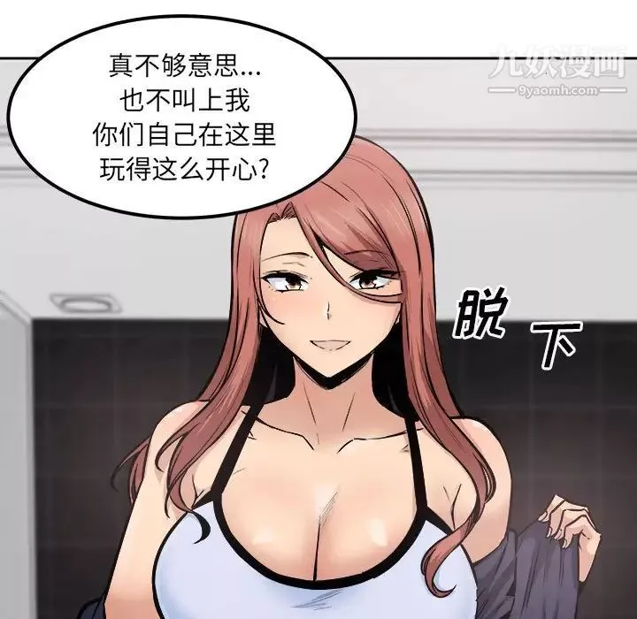 最惨房东并不惨-第87话 - 图片 16