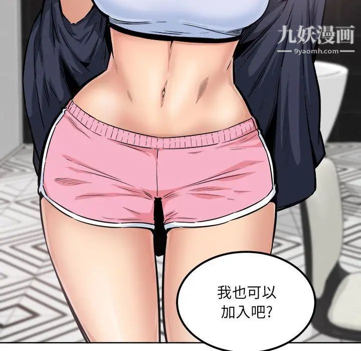 最慘房東並不慘第87話