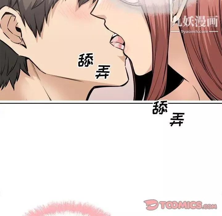 最慘房東並不慘第87話